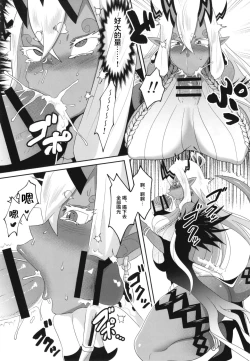 Page 11 of Ja, nuku wa ne