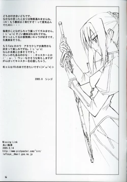 Page 16 of TYPEMOON Fan Art Book from Missing Link 2005