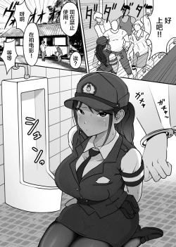 Page 14 of Boku no Senpai, Nakadashi Koushuu Benjo Ochi