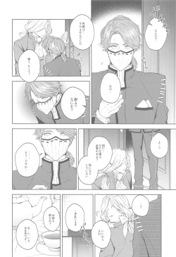 Page 15 of Hana Hiraku Kimi ni Yori Irozuku