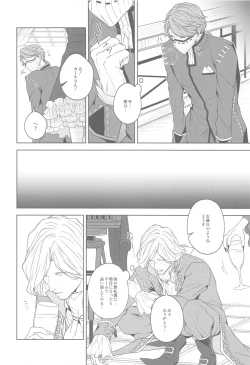 Page 21 of Hana Hiraku Kimi ni Yori Irozuku