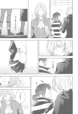 Page 22 of Hana Hiraku Kimi ni Yori Irozuku