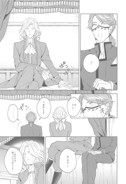 Page 30 of Hana Hiraku Kimi ni Yori Irozuku