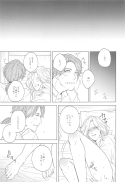 Page 34 of Hana Hiraku Kimi ni Yori Irozuku