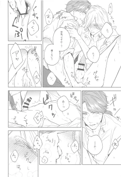 Page 37 of Hana Hiraku Kimi ni Yori Irozuku