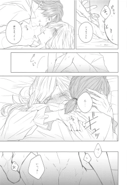 Page 38 of Hana Hiraku Kimi ni Yori Irozuku