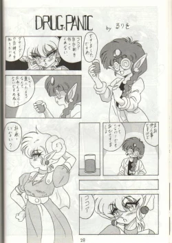 Page 27 of Bottacuri Club III
