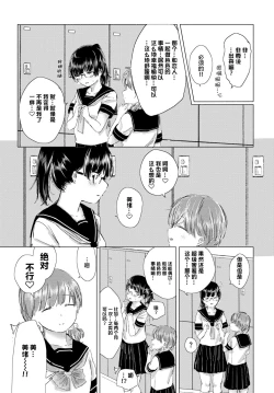 Page 127 of Yuri no Tsubomi ni Kuchibiru Furete