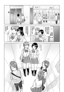 Page 130 of Yuri no Tsubomi ni Kuchibiru Furete
