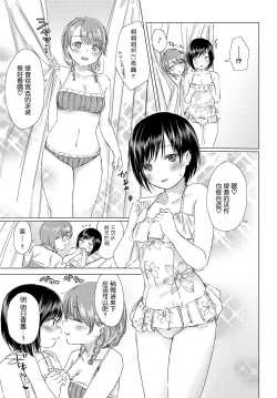 Page 133 of Yuri no Tsubomi ni Kuchibiru Furete