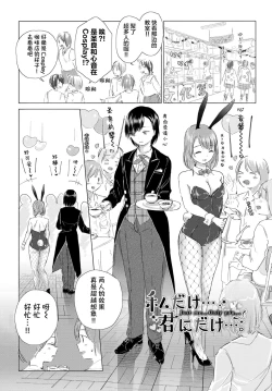 Page 149 of Yuri no Tsubomi ni Kuchibiru Furete