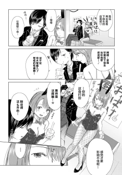 Page 152 of Yuri no Tsubomi ni Kuchibiru Furete