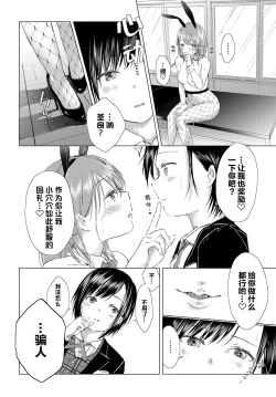 Page 162 of Yuri no Tsubomi ni Kuchibiru Furete