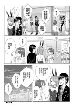 Page 172 of Yuri no Tsubomi ni Kuchibiru Furete