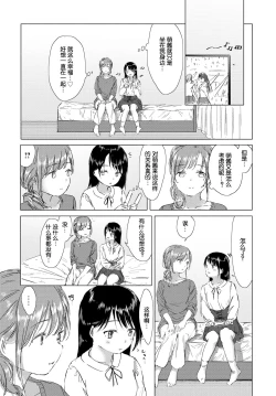 Page 181 of Yuri no Tsubomi ni Kuchibiru Furete