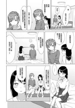 Page 182 of Yuri no Tsubomi ni Kuchibiru Furete