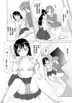 Page 186 of Yuri no Tsubomi ni Kuchibiru Furete