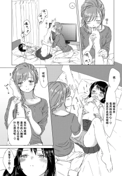 Page 188 of Yuri no Tsubomi ni Kuchibiru Furete