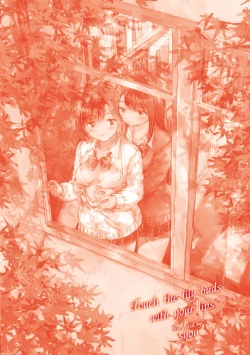 Page 201 of Yuri no Tsubomi ni Kuchibiru Furete