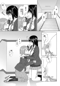 Page 24 of Yuri no Tsubomi ni Kuchibiru Furete