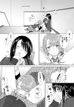 Page 26 of Yuri no Tsubomi ni Kuchibiru Furete