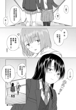 Page 28 of Yuri no Tsubomi ni Kuchibiru Furete