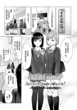 Page 29 of Yuri no Tsubomi ni Kuchibiru Furete