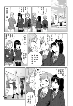 Page 31 of Yuri no Tsubomi ni Kuchibiru Furete