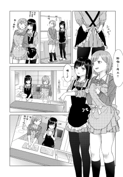 Page 32 of Yuri no Tsubomi ni Kuchibiru Furete