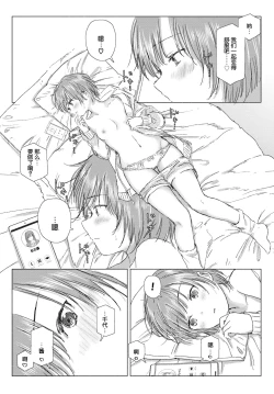 Page 67 of Yuri no Tsubomi ni Kuchibiru Furete