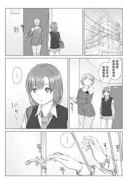 Page 92 of Yuri no Tsubomi ni Kuchibiru Furete