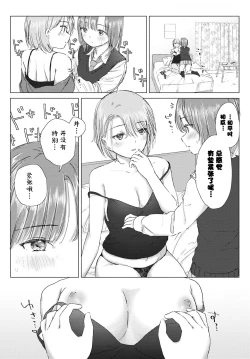 Page 96 of Yuri no Tsubomi ni Kuchibiru Furete