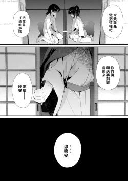 Page 14 of Hiiragi-ke no Kyoudai丨柊家兄弟