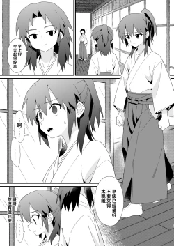 Page 16 of Hiiragi-ke no Kyoudai丨柊家兄弟