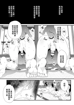 Page 27 of Hiiragi-ke no Kyoudai丨柊家兄弟