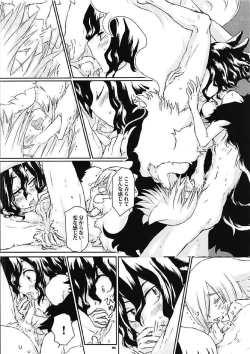 Page 14 of Aru-nen no ama su no ri