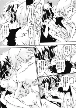 Page 19 of Aru-nen no ama su no ri