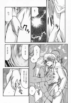 Page 20 of NISE Dragon Blood! 4