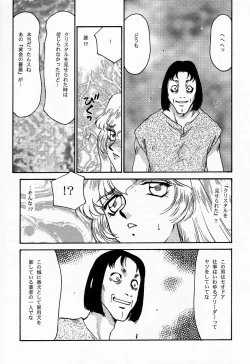 Page 25 of NISE Dragon Blood! 4