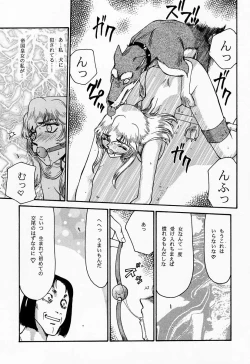 Page 31 of NISE Dragon Blood! 4