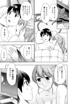 Page 103 of Love Diet