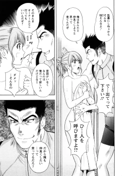 Page 119 of Love Diet