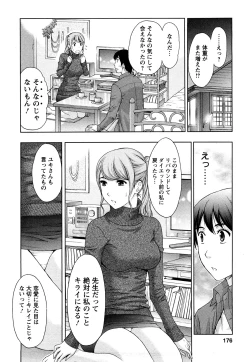 Page 174 of Love Diet