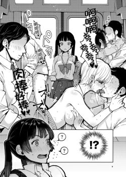 Page 11 of Gouhou Chikan Yuusenseki