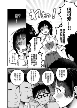 Page 14 of Gouhou Chikan Yuusenseki