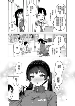 Page 35 of Gouhou Chikan Yuusenseki