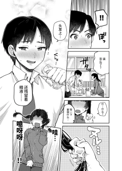 Page 36 of Gouhou Chikan Yuusenseki