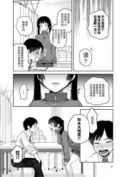 Page 39 of Gouhou Chikan Yuusenseki