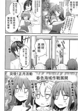 Page 10 of Shinnen Sousou Yotta Shigure ni Inushippo Tsukete Wanwanoo| 新年時雨醉醺醺戴上尾巴叫汪汪