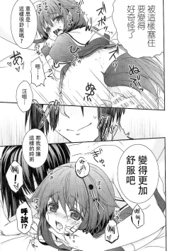Page 19 of Shinnen Sousou Yotta Shigure ni Inushippo Tsukete Wanwanoo| 新年時雨醉醺醺戴上尾巴叫汪汪
